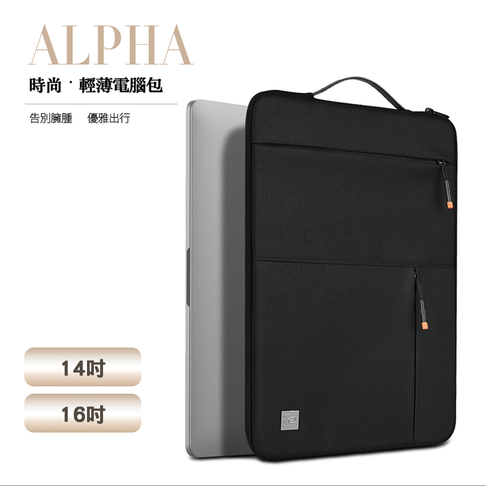 WiWU ALPHA耐震筆電保護包